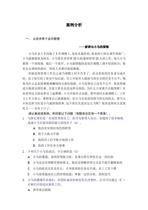案例分析  (6道)