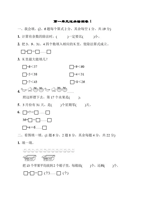 青岛版小学数学(六三制)二年级下册单元过关检测试题附答案(全册)