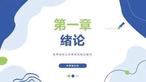 移动机器人SLAM技术【ch01】绪论 教学课件
