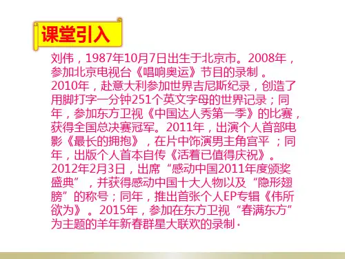 人教版道德与法治七年级上册 增强生命的韧性 (33张)-PPT精品课件
