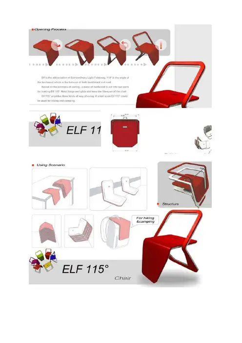 中国家具设计大赛图纸组获奖作品