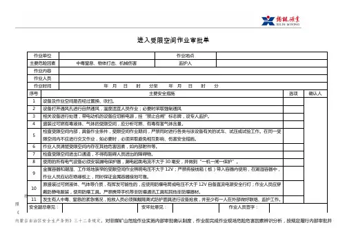 九大作业票 (待审版)