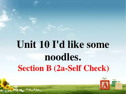 人教七年级英语下册Unit10Section B 第二课时