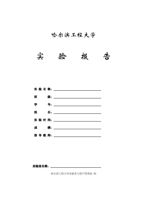 程控实验报告