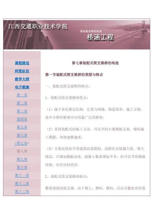 简支梁