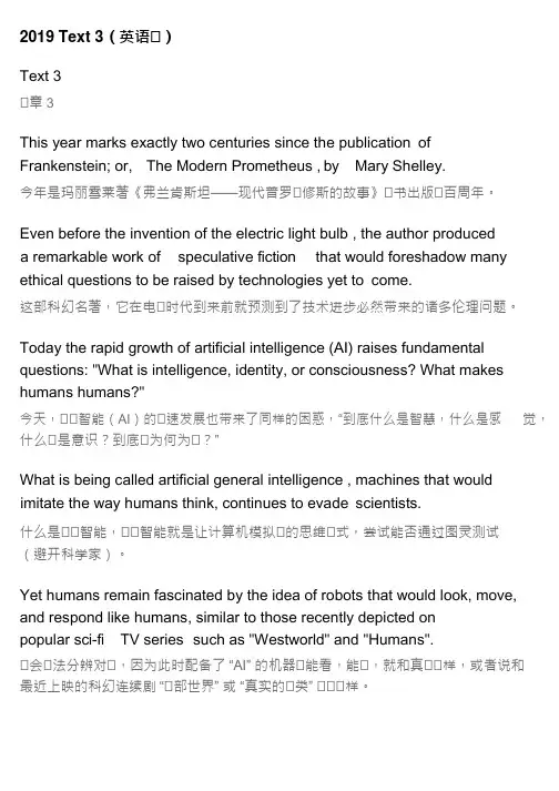 2019考研英语阅读真题 Text 3(英语一)