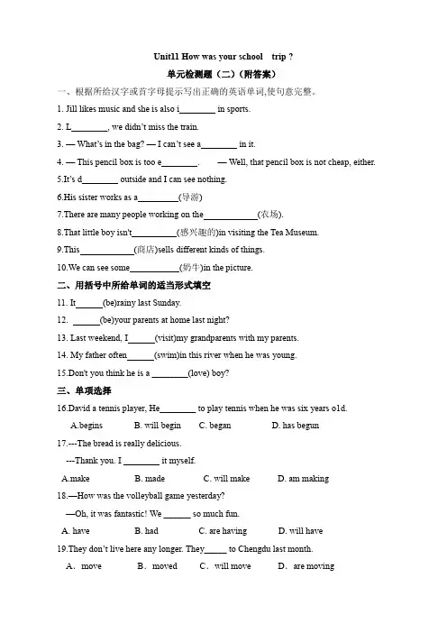 Unit11 单元检测题(二)2022-2023学年人教版英语七年级下册(word版含答案)