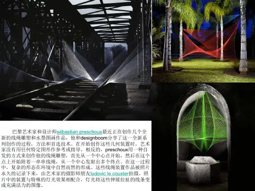 公共艺术设计