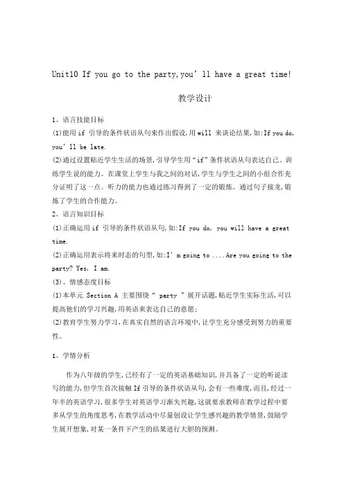 英语人教版八年级上册Unit10 section A 1a -1c