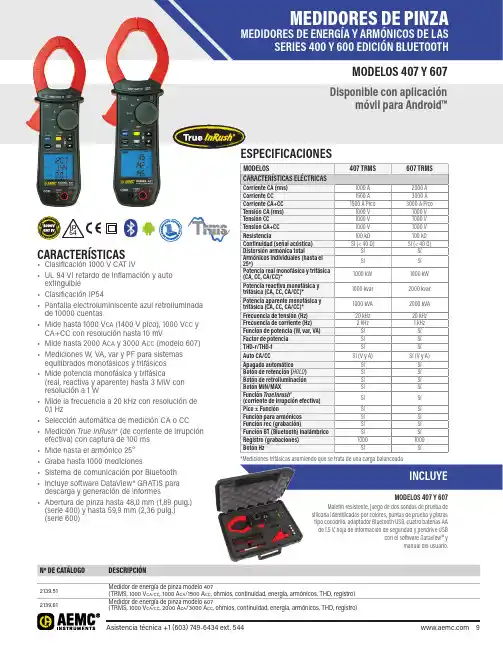 AEMC 607 电能测量仪说明书