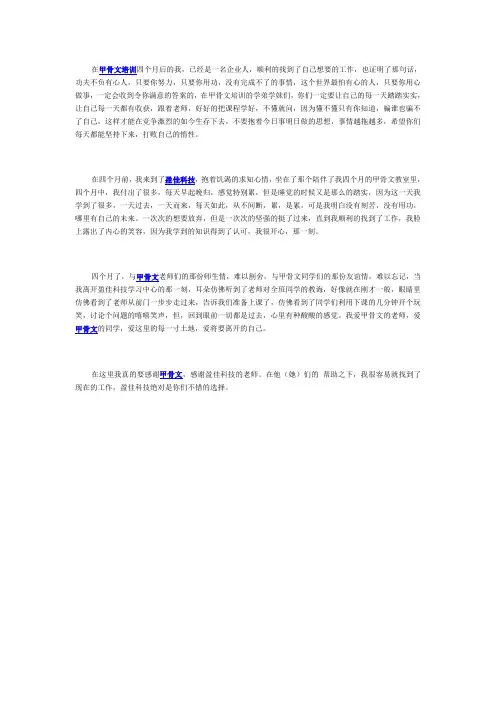 在甲骨文培训让自己每一天都有收获