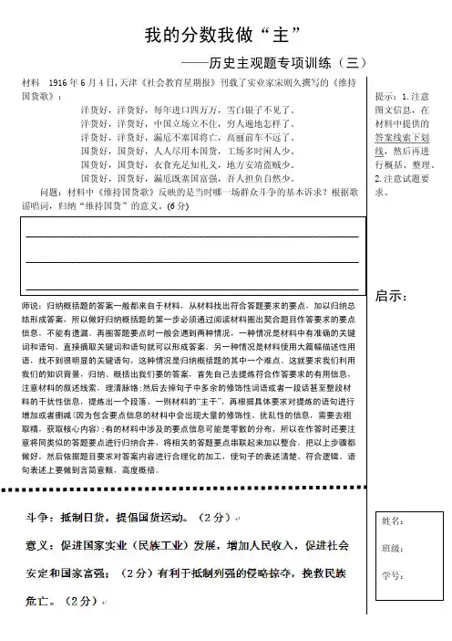 高三历史主观题专项训练天天练(概括类3)