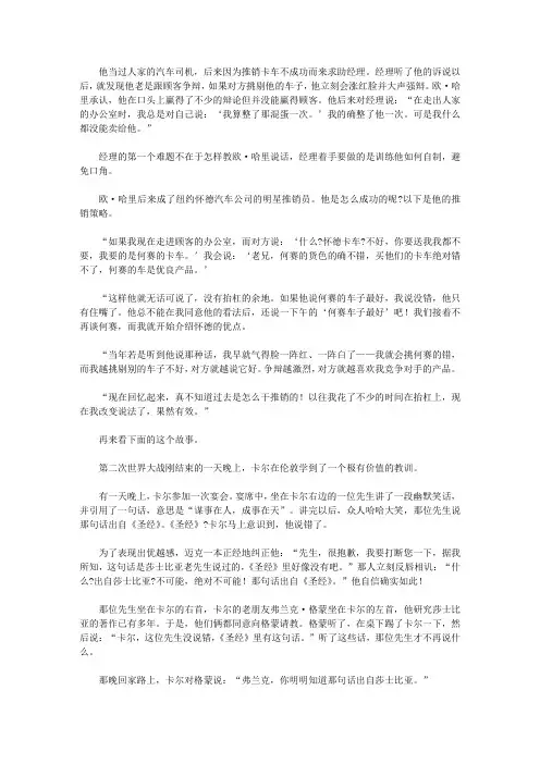 让学生明辨是非的故事_争辩