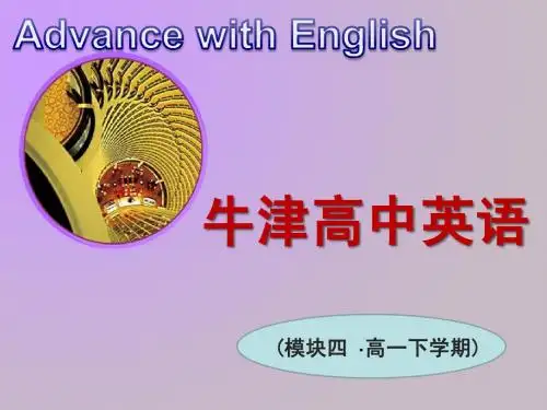 高中英语精品课件Unit3 Tomorrow’s world-Project 1(译林牛津版必修4)