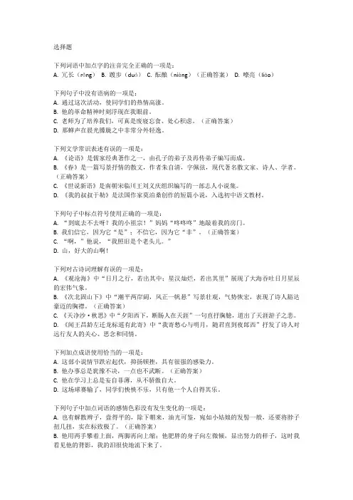 2024年深圳中考语文试卷