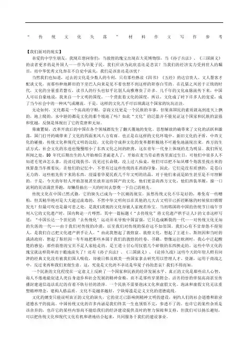 高考作文素材传统文化
