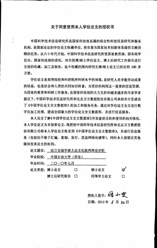 法兰克福学派大众文化批判理论评析
