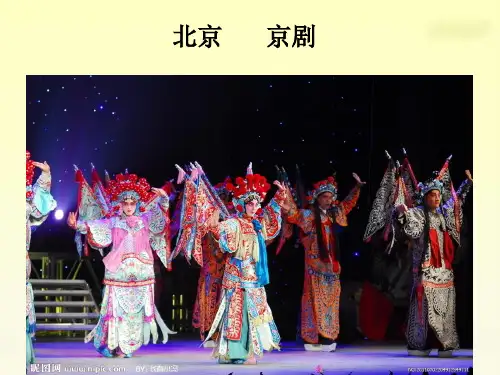 7《藏戏》PPT课件