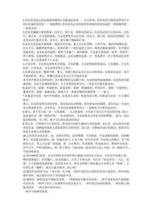 作文开头与结尾