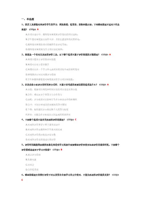 21世纪课堂评价测试题及答案-推荐下载