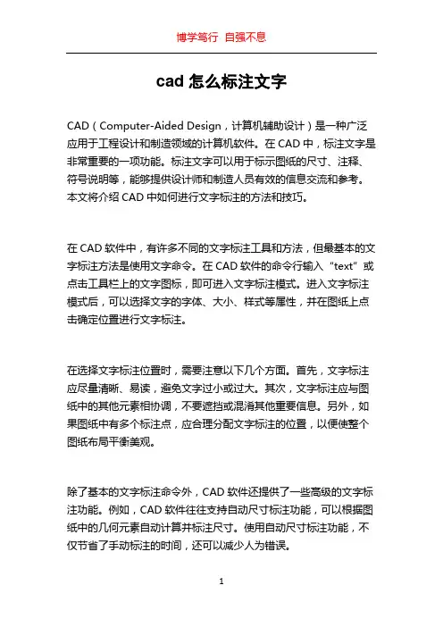 cad怎么标注文字