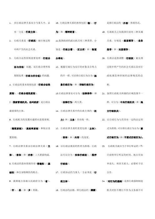 2023年电大行政法与行政诉讼法试题