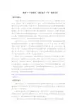 金融信托风险管理案例 中诚信托