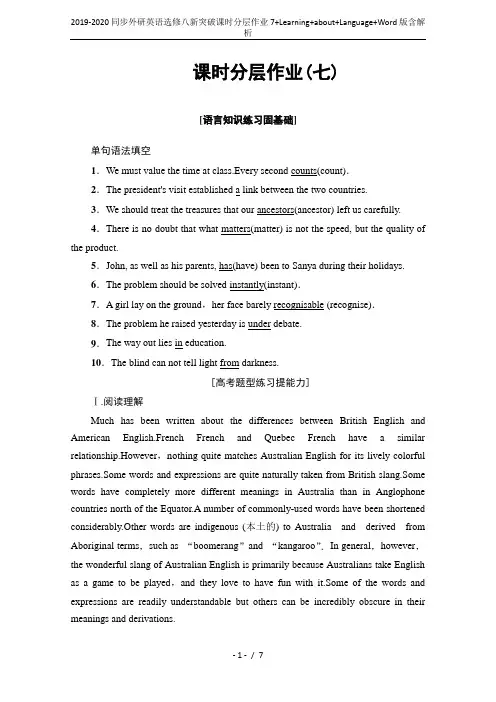 2019-2020同步外研英语选修八新突破课时分层作业7+Learning+about+Langua