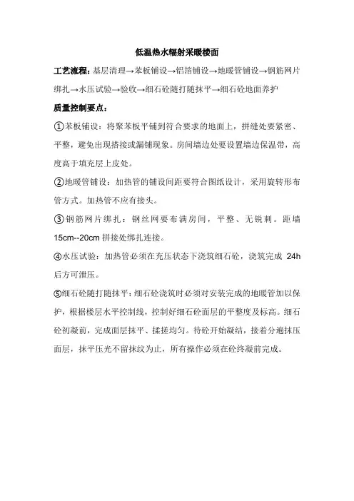 地暖地面施工工艺