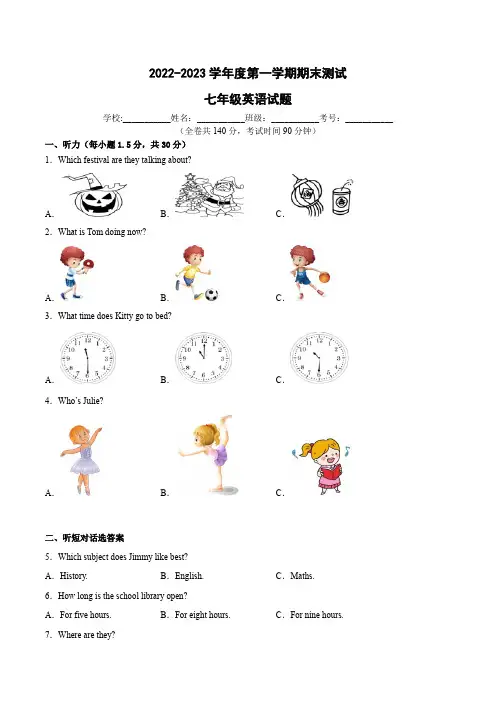 常州地区译林版七年级年级上学期英语期末试题+答案