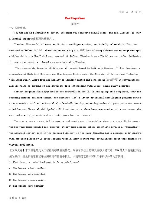 【优质试卷】2019-2020版高考英语一轮基础习选题 Unit 4 Earthquakes(含解析)新人教版必修1