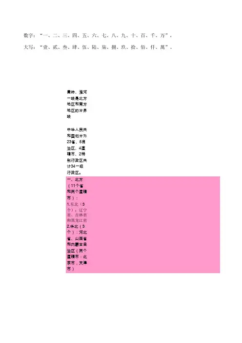 大小写对照