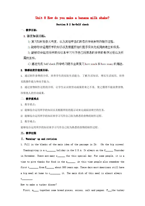 湖南省八年级英语上册 Unit 8 How do you make a banana milk shake(第4课时)教案