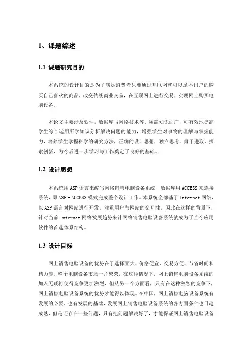 嘉利达企业门户网站设计开题报告