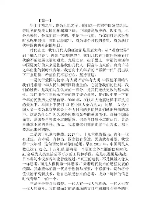 2019最新高考满分优秀作文范文20篇