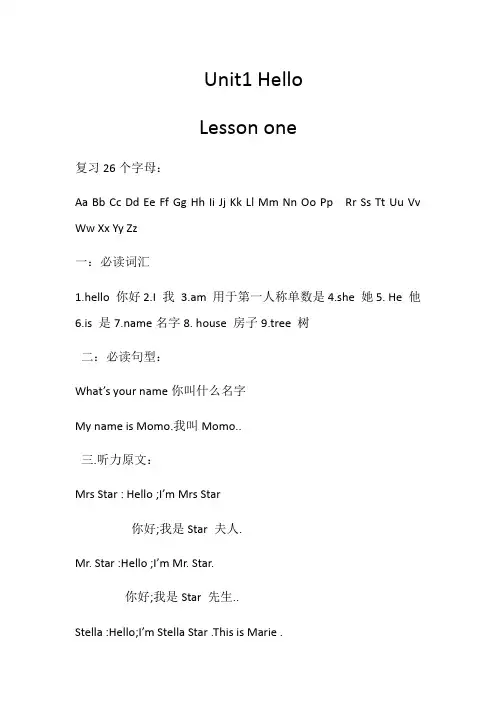 剑桥少儿英语kidsbounitHello课件