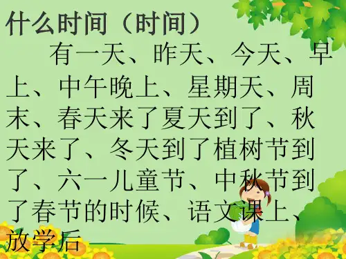 最新人教部编版一、二年级看图写话训练指导+范文23篇