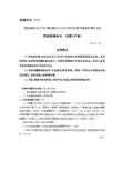 中央电大2016年01月《1343高级管理会计》开放本科期末考试真题及答案