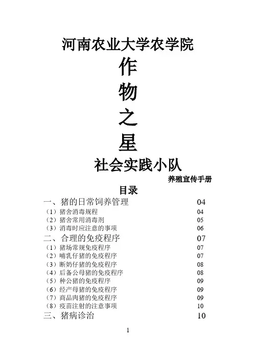 养殖技术