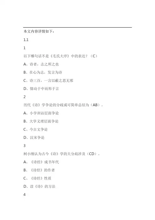 中国文化：复兴古典 同济天下2019