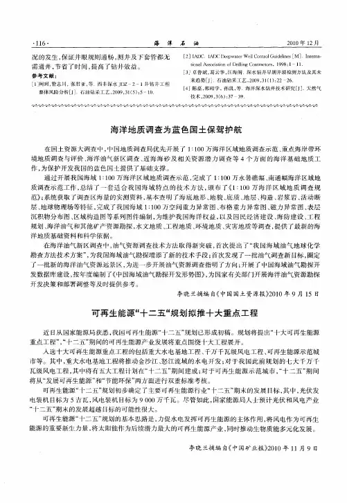 可再生能源“十二五“规划拟推十大重点工程