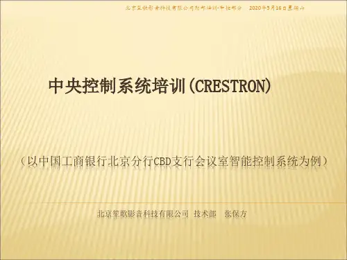 CRESTRON