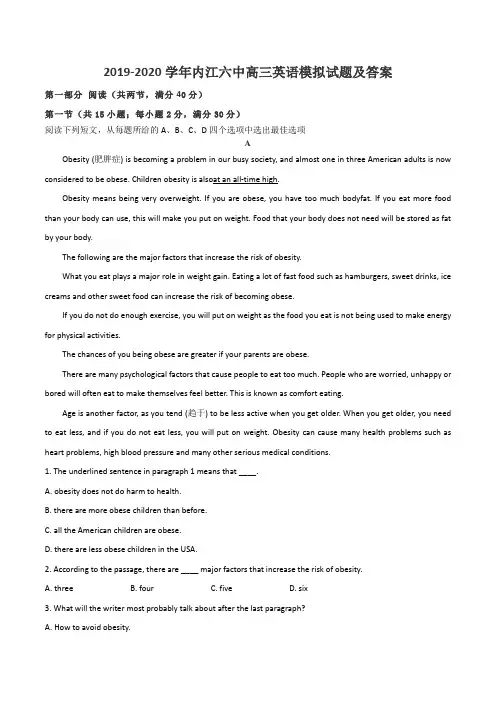 2019-2020学年内江六中高三英语模拟试题及答案