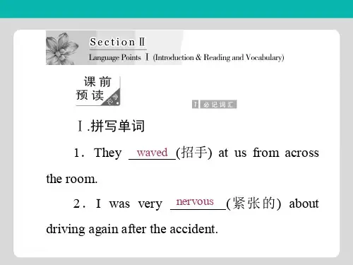 高中英语创新方案外研版必修1课件Unit 2 Section 2