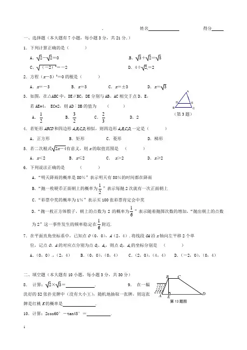 九年级上学期 期末考试数学试题附答案