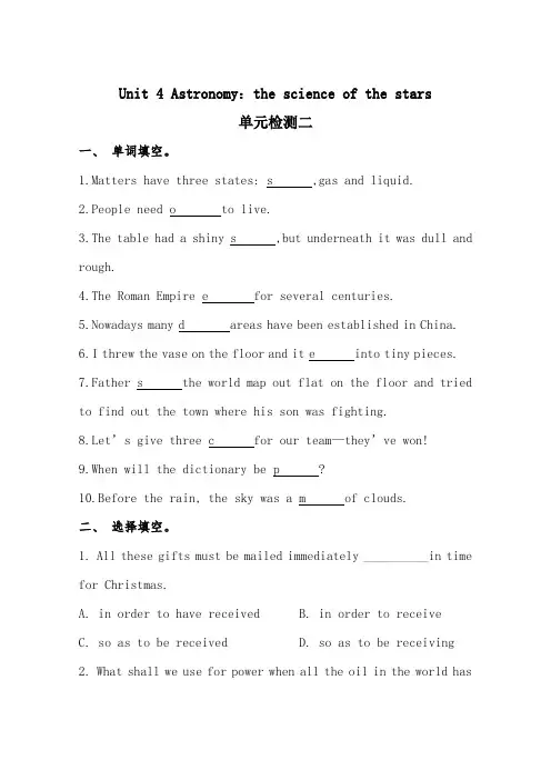 人教版高中英语必修三Unit 4 Astronomy：the science of the stars