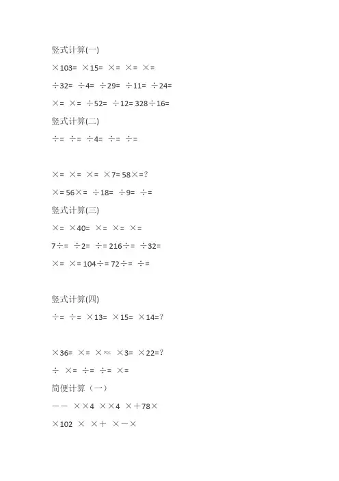五年级上册竖式题