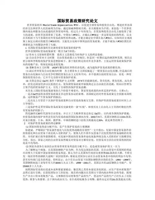 国易论文