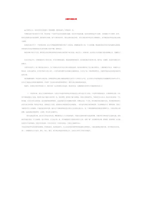 小组学习活动心得