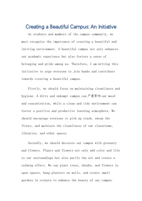 创建美丽校园的倡议书英语作文